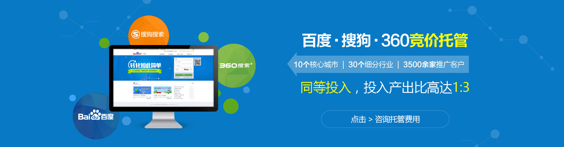 偃师百度如何推广